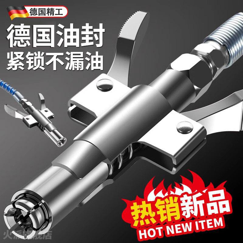 德国精工黄油枪嘴头锁钳式自锁双柄高压黄油嘴手动电气注油机配件