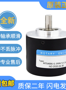 HTS4006-G-200B/12-24C F E 5编码器-100-360-500-600-1024-2048