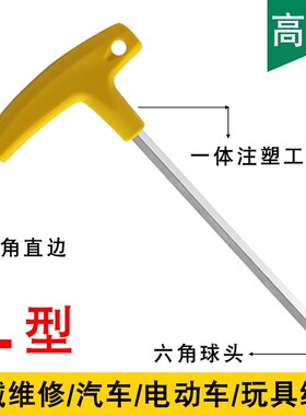 内六角扳手单个加硬球头2 2.5  3 4 5 6 8 10mm加长L型六方螺丝刀