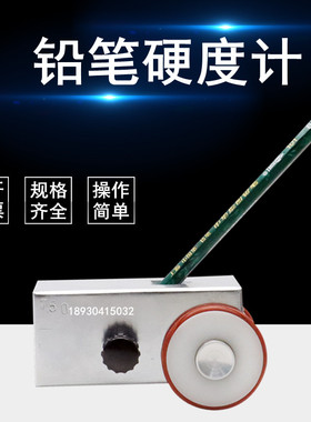 便携式铅笔划痕试验仪QHQ-A铅笔硬度计油漆涂层漆膜仪1000g500g