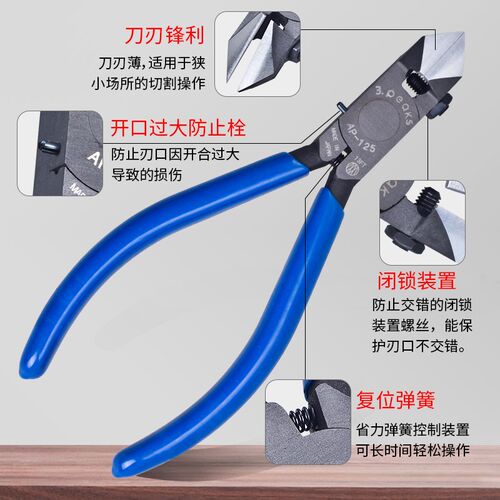 日本3.peaks三山牌进口水口钳鸡泡钳斜口面角度钳AP-125-G-S150-G