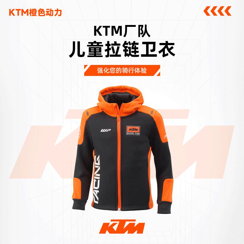 2024款(KTM厂队儿童拉链卫衣)休闲上衣外套