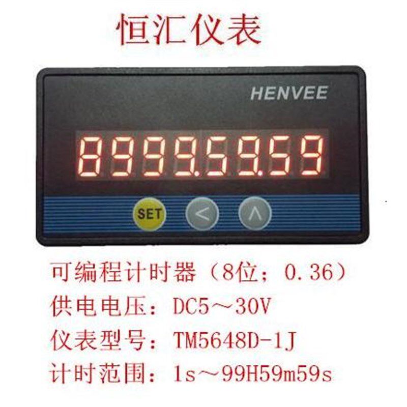 TM5648D-1J-L可编程计时器5135停电记忆循环数显累时器时间继电器