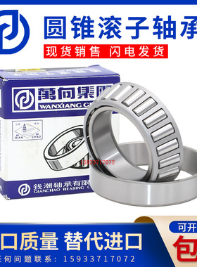 非标专卖 万向圆锥滚子轴承39585/20 L44643/10 L44649/10 568708