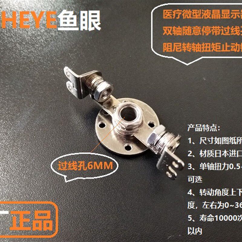 热卖微型显示器通用双轴随意停阻尼转轴铰炼 扭力5KGF_CM内可选