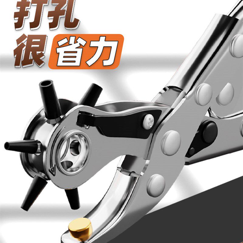 绿林皮带打孔器家用省力裤袋打孔钳皮具包包肩带打洞器腰带打孔器
