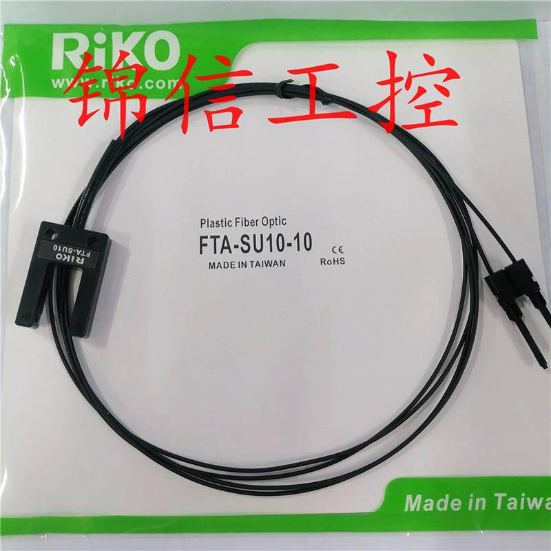 全新原装正品台湾RIKO力科FTA-SU10-10对射槽型光纤传感器