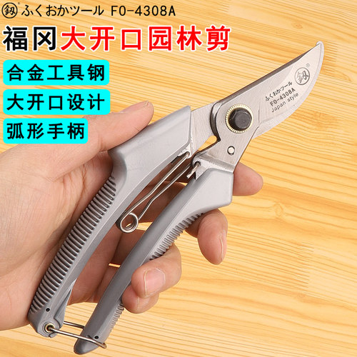 福冈园林剪刀大开口树枝剪子园艺剪刀花枝剪