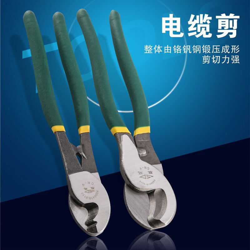 SD/胜达工具高档强力电缆剪 小头剪线钳 大头电线剪 铜铝芯电线剪
