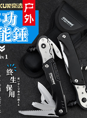 京选户外安全锤多功能救生车内应急逃生工具车载玻璃锤汽车破窗器