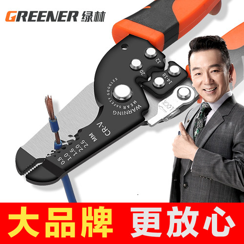 剥线钳多功能电工专用工具剪线钳子神器拔线剪刀剥扒皮压线拨线器