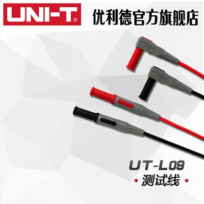 UNI-T优利德万用表延长线测试连接类UT-L09测试线UTL09多用转接线