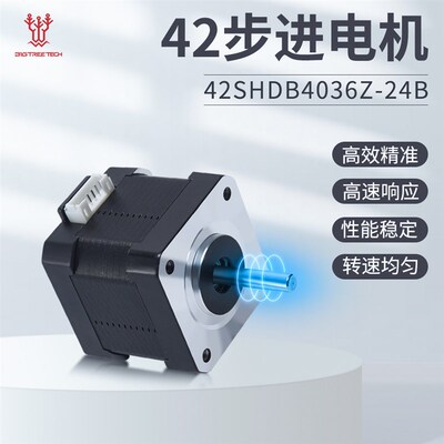 42步进电机3D打印机配件直流马达40高度0.09全新小型DIY配件