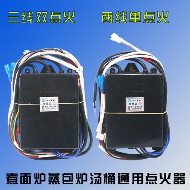 九鼎王蒸包炉煮面炉脉冲点火器控制器电脑板电子打火控制器维修配