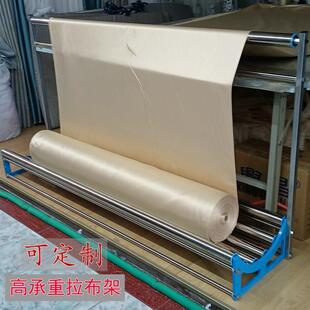 裁床滚筒松布拉布机加固布料拉布架裁剪松布机布匹拉松布加厚架子