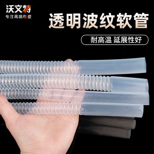 PFA波纹管1/2透明四氟波纹管3/4耐腐蚀耐酸碱软管1寸特氟龙波纹管
