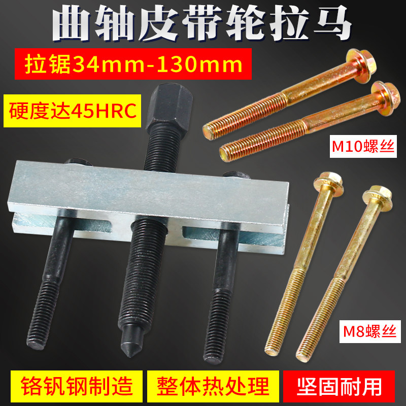 拆风机叶轮曲轴皮带盘拉玛拉马方向盘轴承取出工具汽修拆卸拉拔器