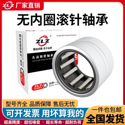 滚针轴承RNA4822 4824 4826 4828 4830 4832 4834 4836 4838 4840