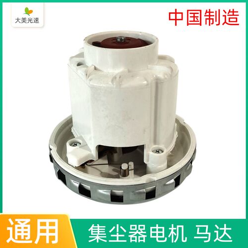 集尘器电机马达 适用摩卡费斯托吸尘器配件电动机集尘桶风机1200W