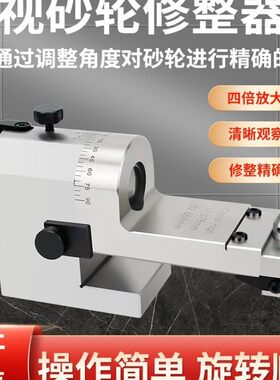 台湾力邦透视砂轮修整器精展光学R修整器卧式修砂轮磨床圆弧凹凸r