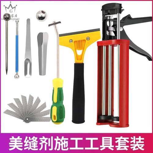适用德高和匠荣爵美缝剂美缝胶枪压缝清缝神器瓷砖地砖专用打胶