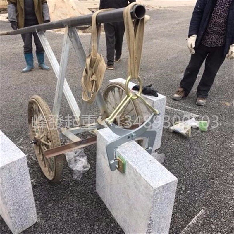 路沿石夹路岩石夹路边石马路牙夹子石材夹具吊钳石板夹大理石板夹