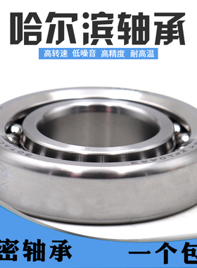 进口轴承7204 7205 7206 7207 BEP BECBP BECBM 高速主轴轴承