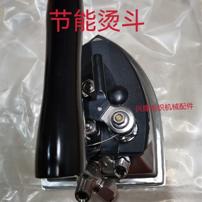 包邮白金龙熨斗 节能烫斗 蒸汽烫斗 毛织专用烫熨斗 锅炉蒸汽烫斗