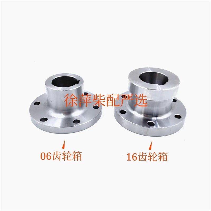 06船用齿轮箱波箱配件输出联轴节16A-1波箱对偶联轴节杭齿前进