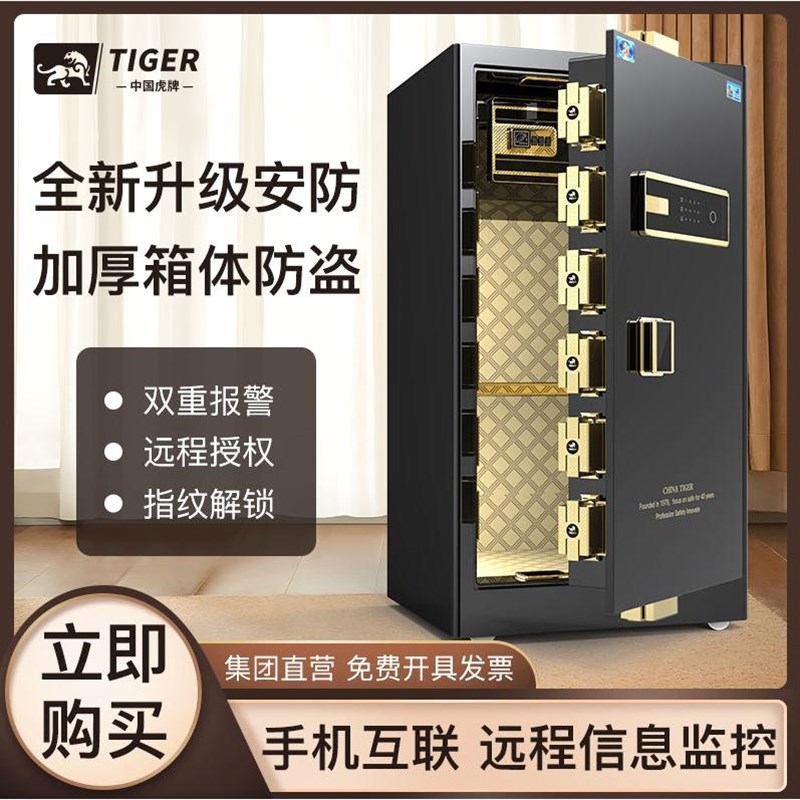 德国进口保险柜家用2024新款45/60保险箱防盗小型家庭入墙指