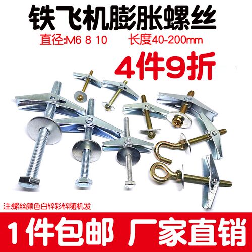 石膏板空心砖膨胀管飞机膨胀螺丝专用蝴蝶型大号加长不锈钢螺丝钉