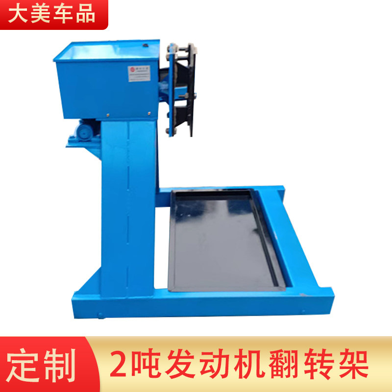 翻转货车发动机架大型2吨汽车维修工潍柴柴油车维修发动机台承重