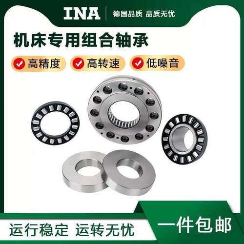 INA进口轴承 ZARN4075 4090 4580 45105 5090 -L-TV-TN-A