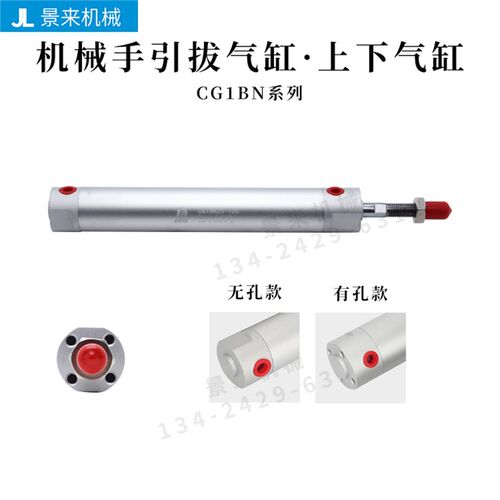 机械手配件上下引拔气缸斜臂CG1BN 20-120/25-650/25-750/32-450