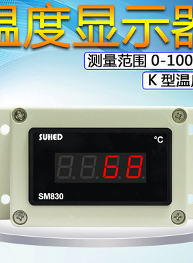 温度显示器高精度 K型热电偶温度测量仪SM830 工业烤箱数显温度表
