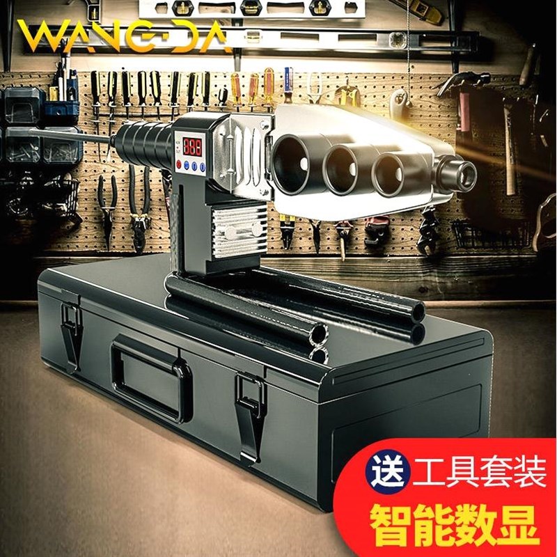 德国进口【新智数】望达热熔器PPR水管热熔机黑金不粘模头家用焊