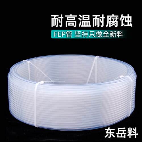 管  管特氟龙pfa  高 四氟管 FEPPFA透明铁氟龙 F46聚四氟乙烯管