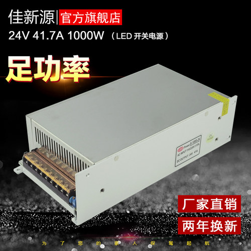 新款220V转24V电源变压驻车空调LED灯带工程机械设备电机柴暖防雨