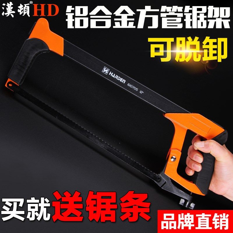 汉顿钢锯架钢锯弓重型家用手工锯子万用木工锯铁不锈钢切割铝合金