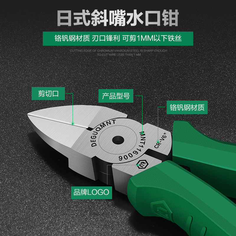 美耐特水口钳子模型偏口断线剪钳薄刃电子钳剪线斜嘴口水钳子6寸