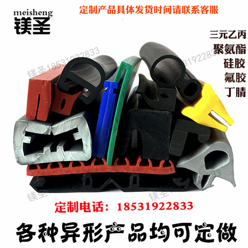 根据图纸样品定制密封条橡胶三元乙丙硅胶丁晴材质发泡密实异形条