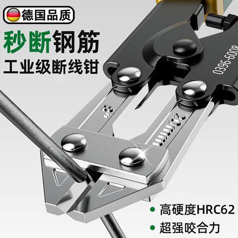 德国精工钢筋剪断钳断线钳钢丝工业级电工专用省力电线铁丝剪锁钳