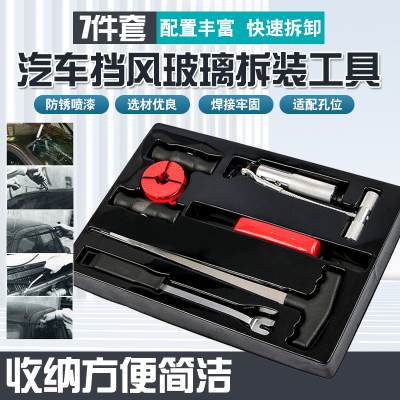 换汽车挡风玻璃拆装工具钢丝绳拉刀把手拆卸器穿线器线锯拉线器