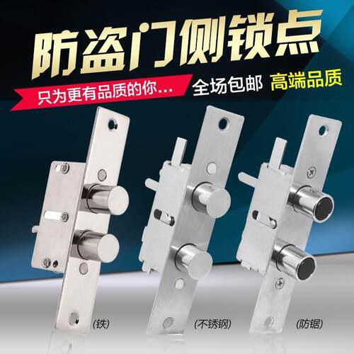 防盗门侧锁点侧面小锁副锁王力门型2只装20元包邮