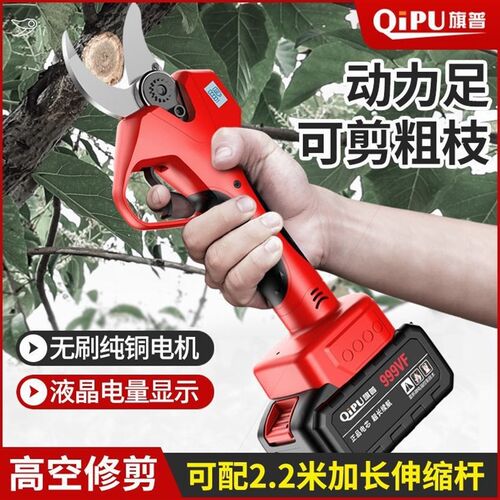 进口品质德国电动剪刀果树修枝剪锂电剪刀充电式强力园林粗枝剪树