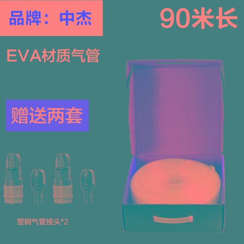 中杰气动风管 带接头 高压防爆气管 PU管气泵空压机软管5*8mm气线