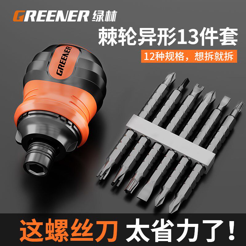 绿林棘轮螺丝刀工具套装十字一字梅花起子二合一两用省力伸缩螺丝图片