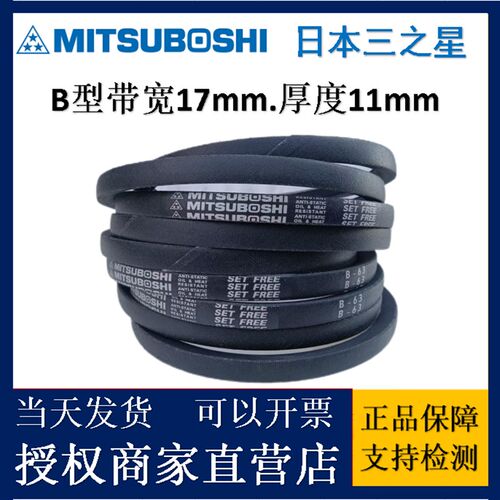 三角皮带B-13 14 15 16 17 18 19 20 21 22 23 24 25 26 27 28 29