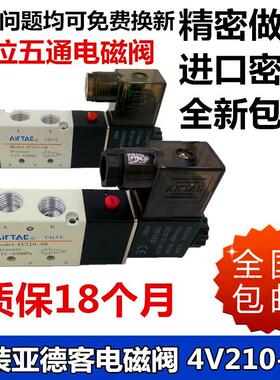 德国品质电磁阀4V210-08 4V310-10 4V410-15二位五通换向阀气阀