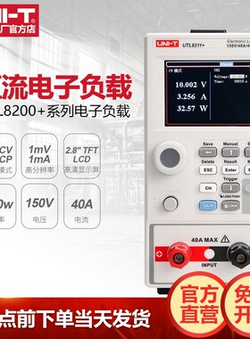 优利德UTL8211+高精度直流电子负载仪双通道电子负载电池容量检测